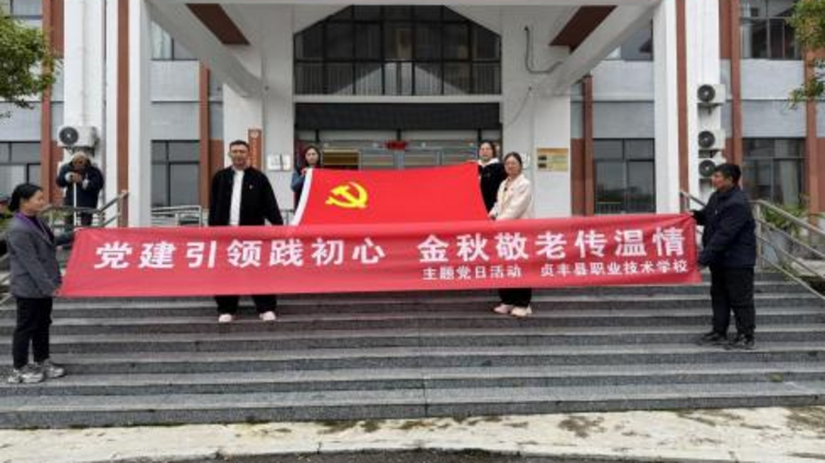 贞丰开放教育学院社区教育深入养老院开展“职教青年志愿者在行动”服务活动